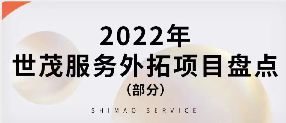 2022金光 | 砥砺开拓，品质如金